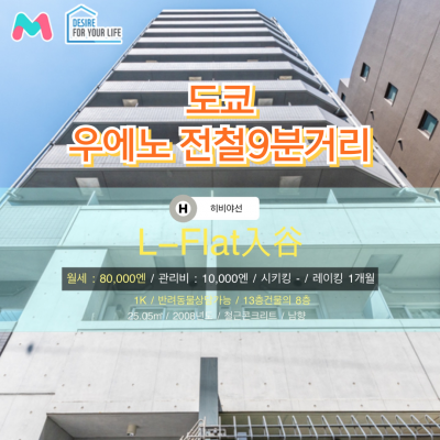 [오사카][MDTO240010] 1K 25.05㎡/ 월세 80,000엔 / 관리비 10,000엔 / 시키킹X 레이킹 1개월