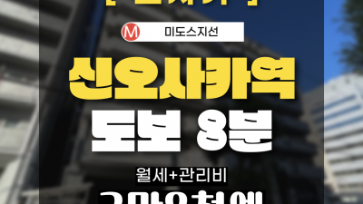 [오사카][MDOS240055] 1K / 18.76㎡ / 월세 31,000엔 / 관리비 7,000엔 / 시키킹,레이킹X