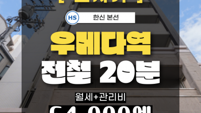 [오사카][MDOS240084] 1K / 월세 59,000엔 / 관리비 5,000엔 / 시키킹X