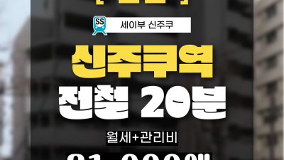 [도쿄][MDOS240054] 1K / 20.25㎡ / 월세 73,000엔 / 관리비 8,000엔 / 시키킹X