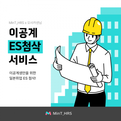 이공계 기술 프레젠테이션 첨삭 서비스